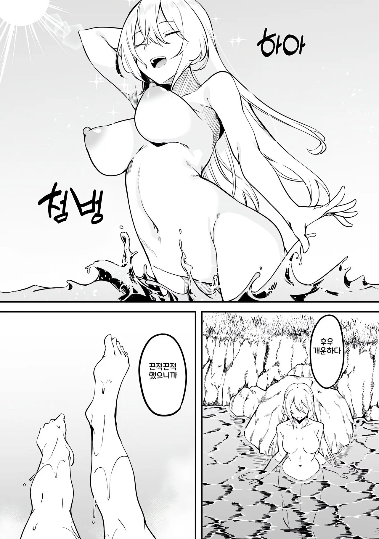 [Fuji-han, Runa Usagi] Furou Fushi Shoujo no Naedoko Ryokouki 1 | 불로불사소녀의 모판 여행기 1 [Korean] imagen número 90