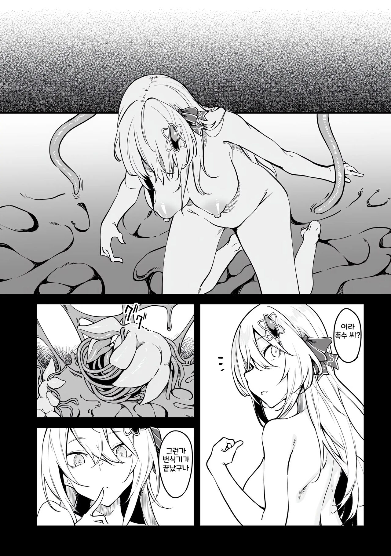 [Fuji-han, Runa Usagi] Furou Fushi Shoujo no Naedoko Ryokouki 1 | 불로불사소녀의 모판 여행기 1 [Korean] imagen número 91