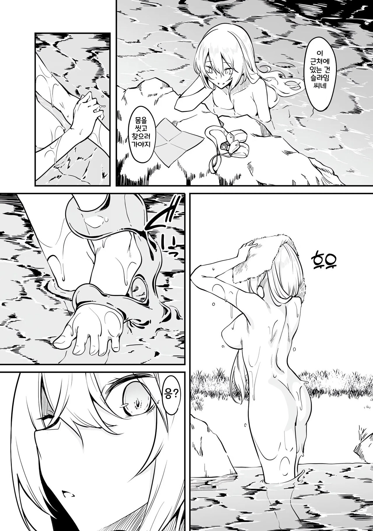 [Fuji-han, Runa Usagi] Furou Fushi Shoujo no Naedoko Ryokouki 1 | 불로불사소녀의 모판 여행기 1 [Korean] imagen número 95