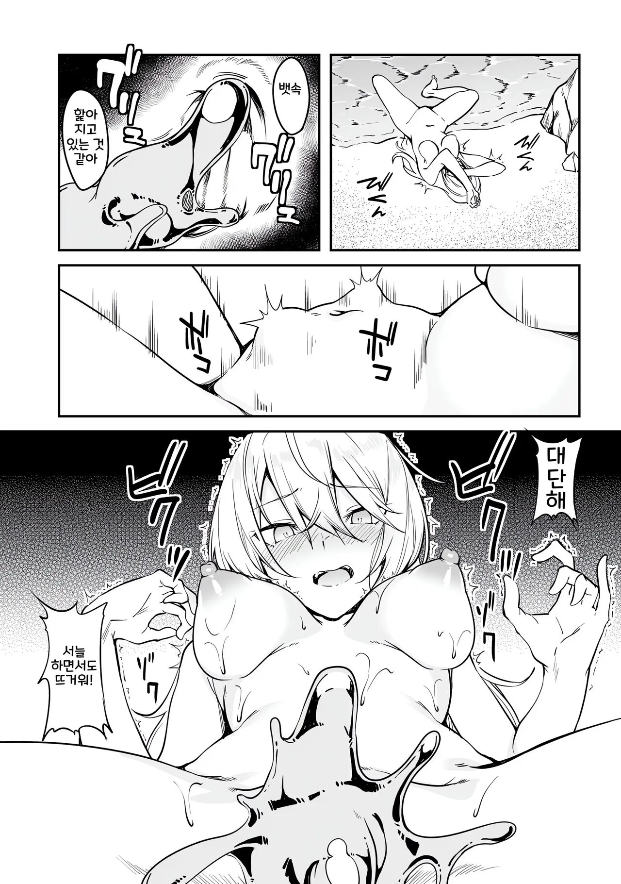 [Fuji-han, Runa Usagi] Furou Fushi Shoujo no Naedoko Ryokouki 1 | 불로불사소녀의 모판 여행기 1 [Korean] imagen número 101