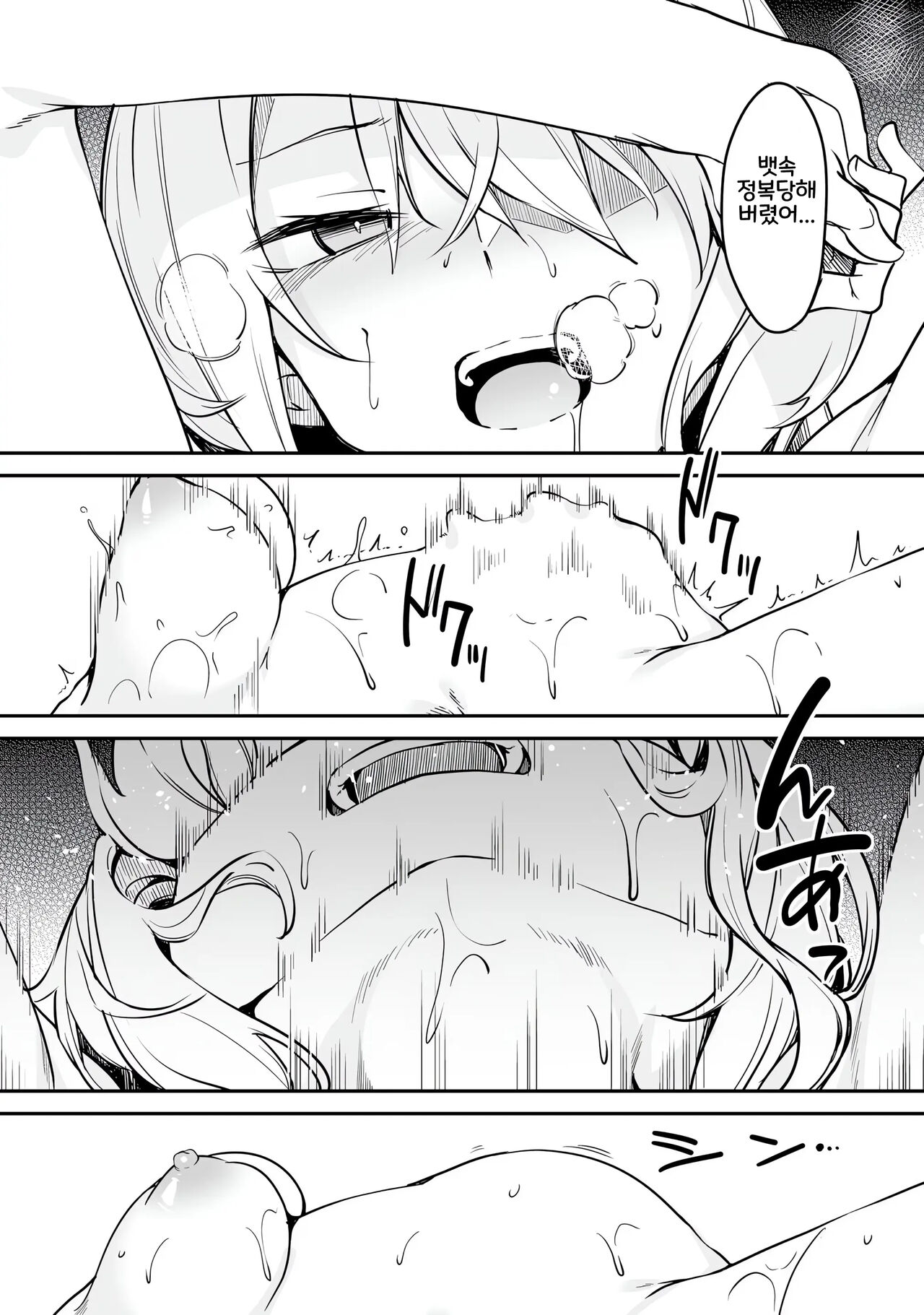 [Fuji-han, Runa Usagi] Furou Fushi Shoujo no Naedoko Ryokouki 1 | 불로불사소녀의 모판 여행기 1 [Korean] imagen número 104