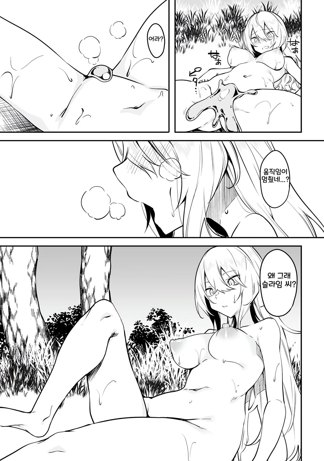 [Fuji-han, Runa Usagi] Furou Fushi Shoujo no Naedoko Ryokouki 1 | 불로불사소녀의 모판 여행기 1 [Korean] imagen número 105