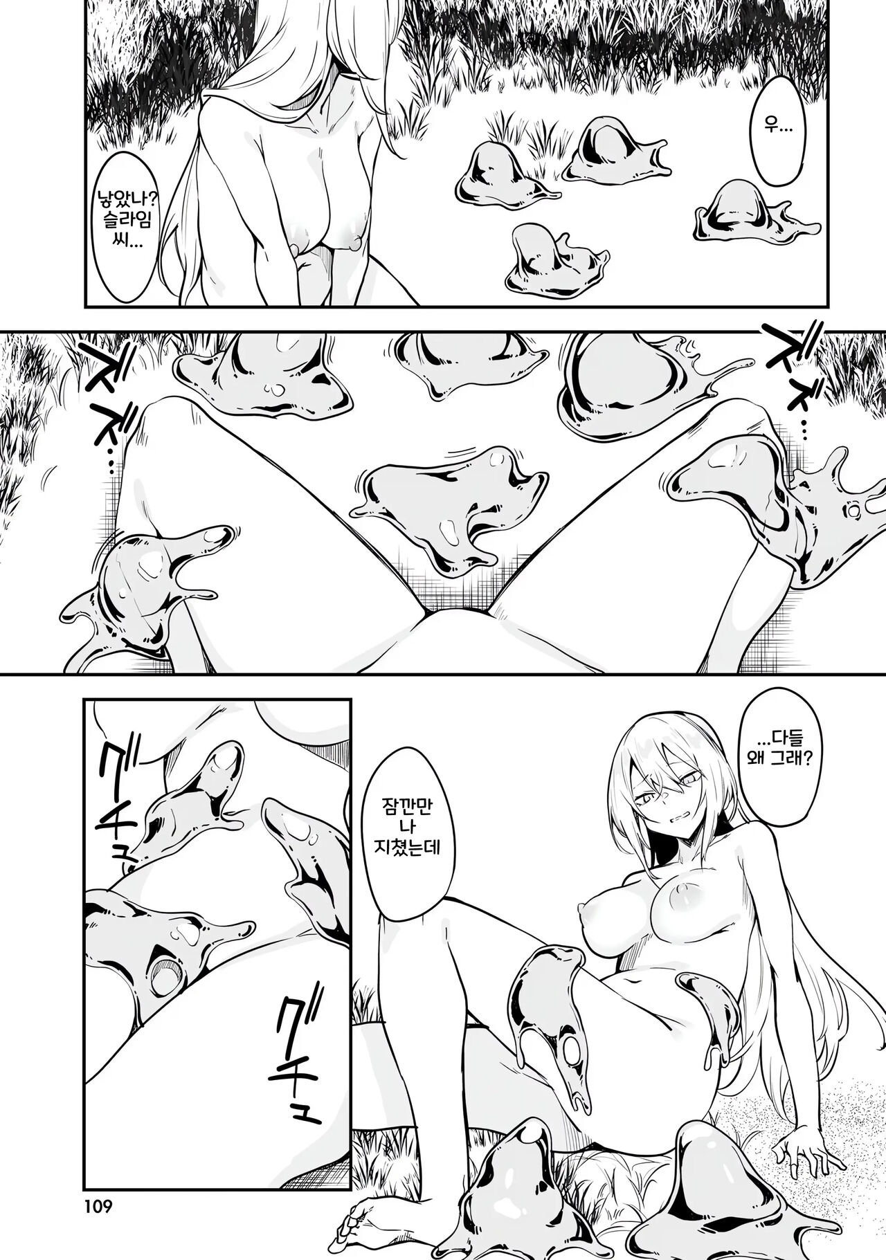 [Fuji-han, Runa Usagi] Furou Fushi Shoujo no Naedoko Ryokouki 1 | 불로불사소녀의 모판 여행기 1 [Korean] imagen número 111