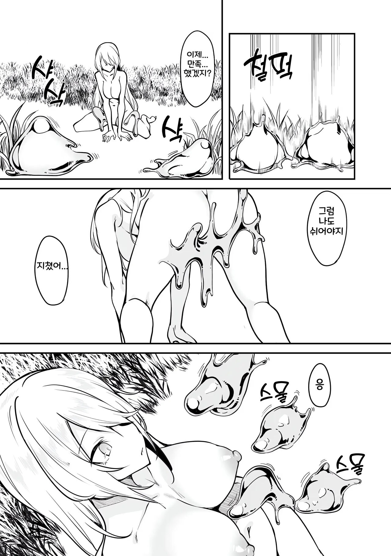 [Fuji-han, Runa Usagi] Furou Fushi Shoujo no Naedoko Ryokouki 1 | 불로불사소녀의 모판 여행기 1 [Korean] imagen número 114