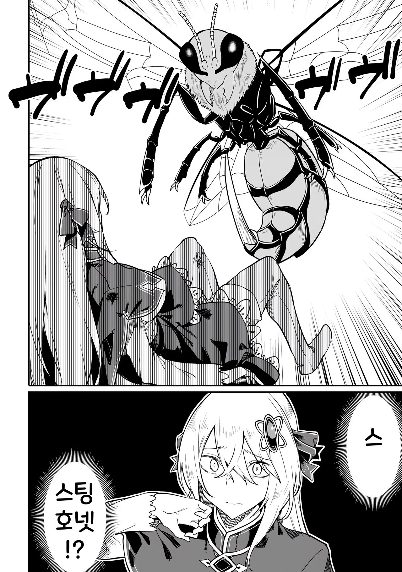 [Fuji-han, Runa Usagi] Furou Fushi Shoujo no Naedoko Ryokouki 1 | 불로불사소녀의 모판 여행기 1 [Korean] imagen número 132