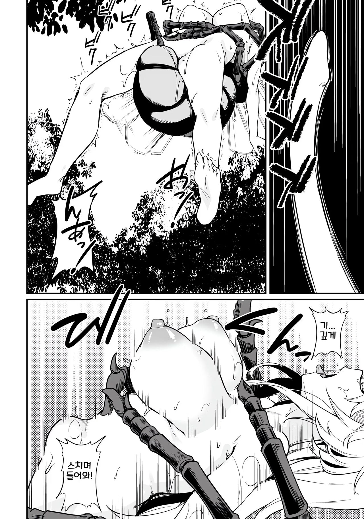 [Fuji-han, Runa Usagi] Furou Fushi Shoujo no Naedoko Ryokouki 1 | 불로불사소녀의 모판 여행기 1 [Korean] imagen número 140