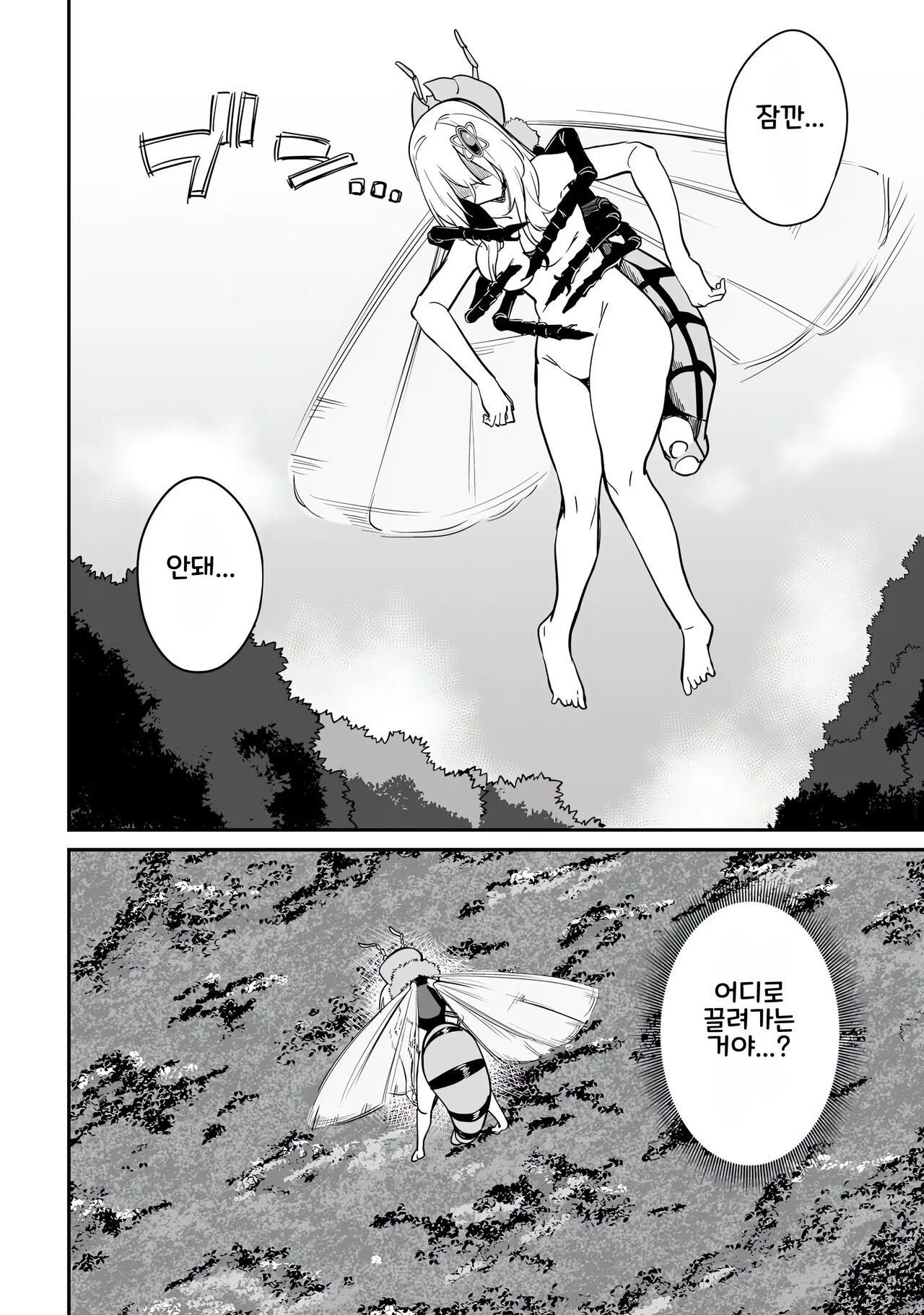 [Fuji-han, Runa Usagi] Furou Fushi Shoujo no Naedoko Ryokouki 1 | 불로불사소녀의 모판 여행기 1 [Korean] imagen número 146