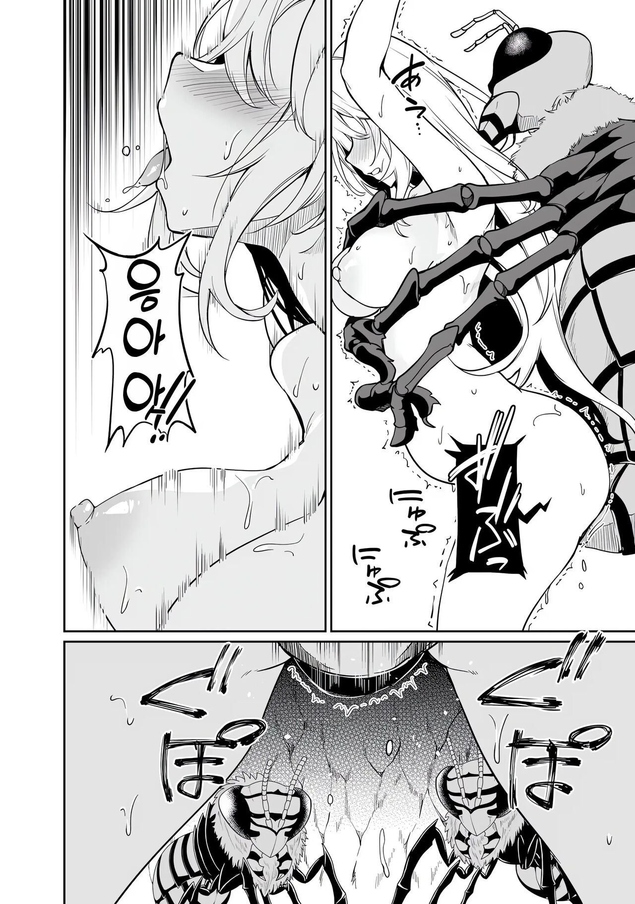 [Fuji-han, Runa Usagi] Furou Fushi Shoujo no Naedoko Ryokouki 1 | 불로불사소녀의 모판 여행기 1 [Korean] imagen número 152