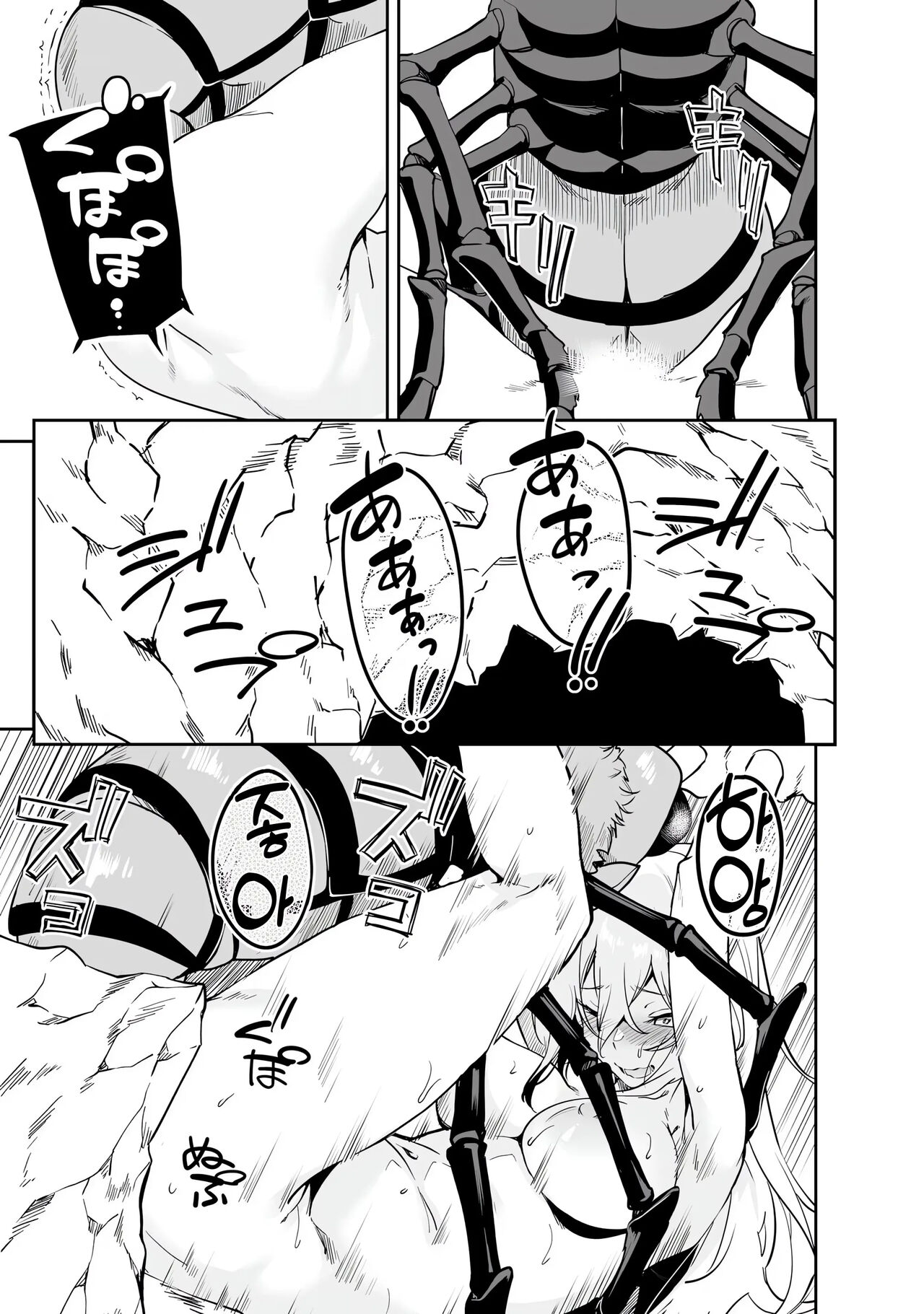 [Fuji-han, Runa Usagi] Furou Fushi Shoujo no Naedoko Ryokouki 1 | 불로불사소녀의 모판 여행기 1 [Korean] imagen número 155