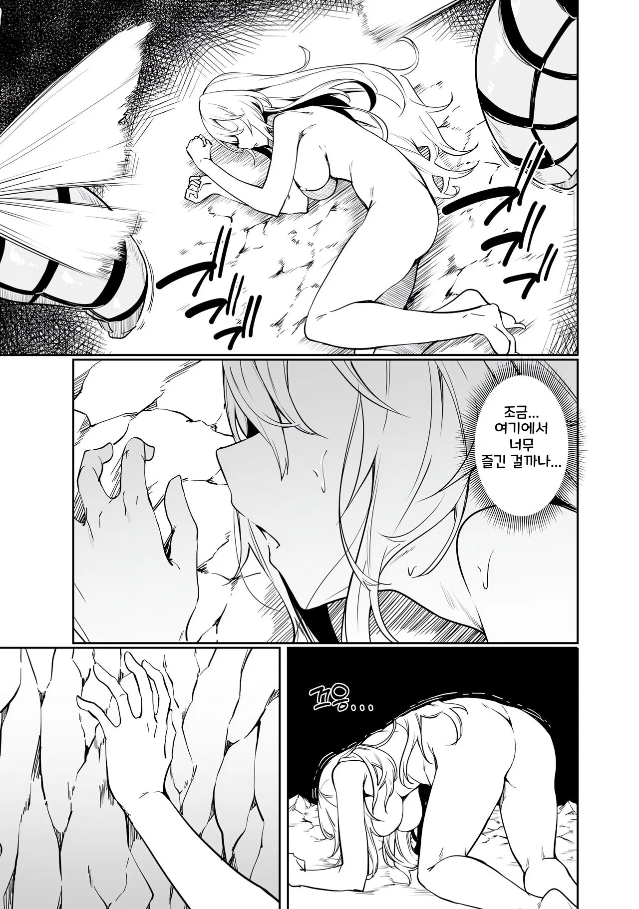 [Fuji-han, Runa Usagi] Furou Fushi Shoujo no Naedoko Ryokouki 1 | 불로불사소녀의 모판 여행기 1 [Korean] imagen número 163