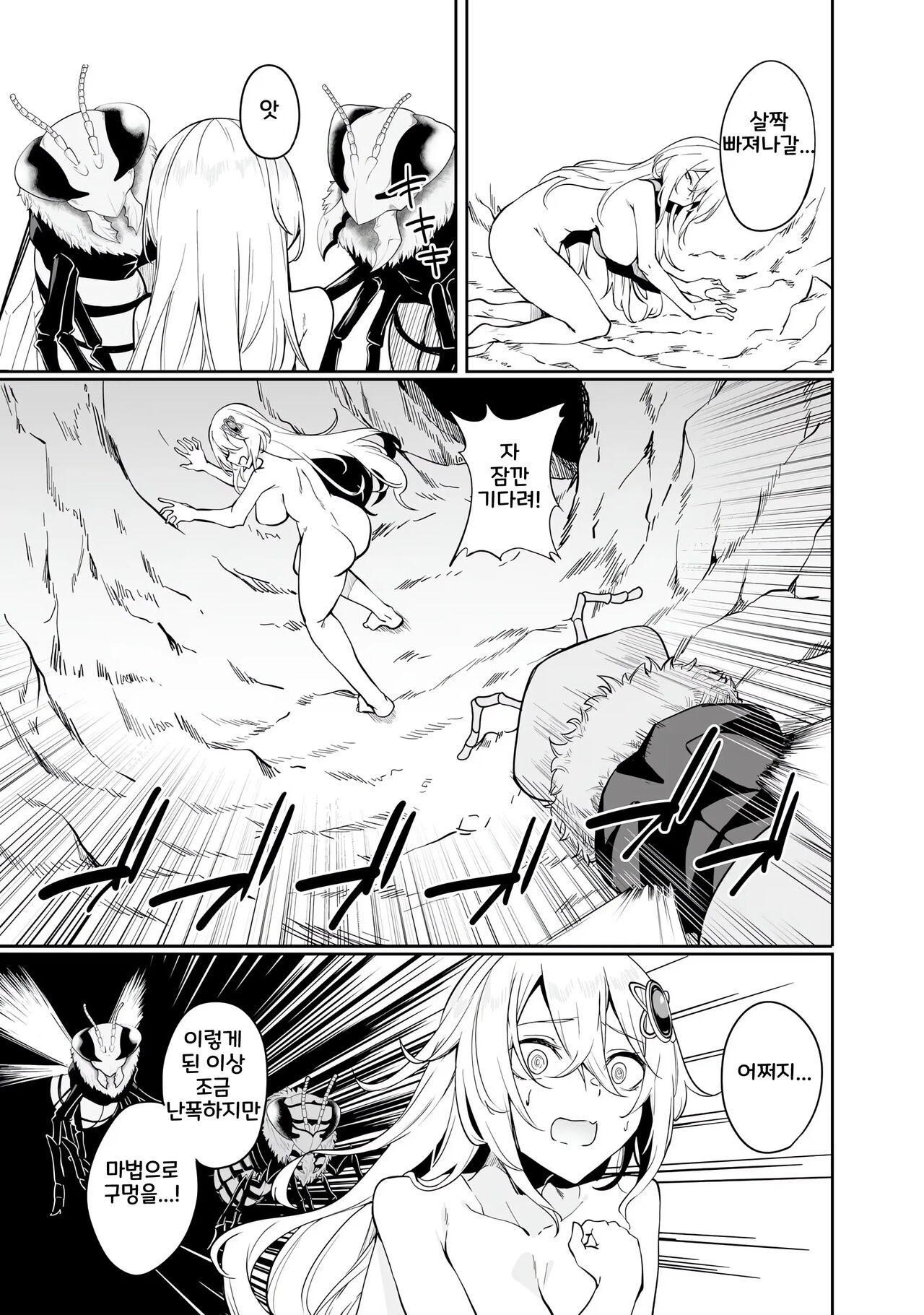 [Fuji-han, Runa Usagi] Furou Fushi Shoujo no Naedoko Ryokouki 1 | 불로불사소녀의 모판 여행기 1 [Korean] imagen número 165