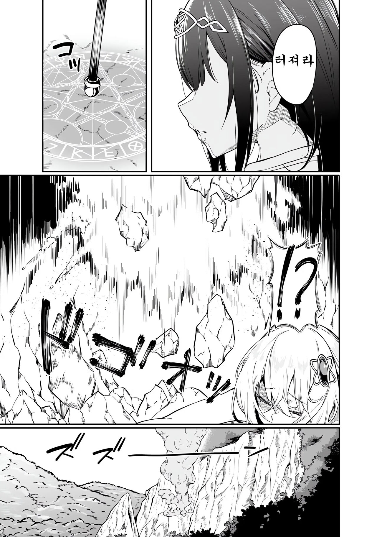 [Fuji-han, Runa Usagi] Furou Fushi Shoujo no Naedoko Ryokouki 1 | 불로불사소녀의 모판 여행기 1 [Korean] imagen número 167