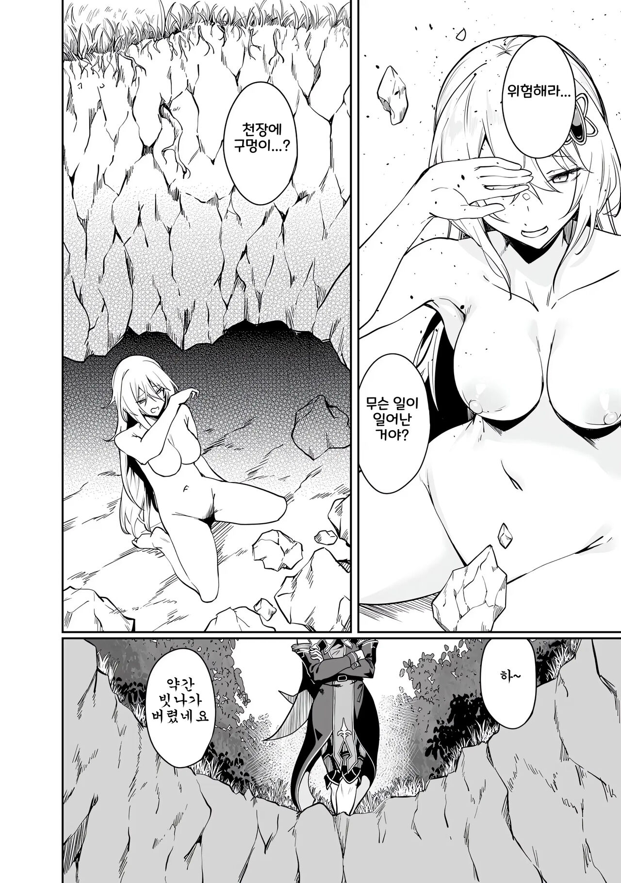 [Fuji-han, Runa Usagi] Furou Fushi Shoujo no Naedoko Ryokouki 1 | 불로불사소녀의 모판 여행기 1 [Korean] imagen número 168