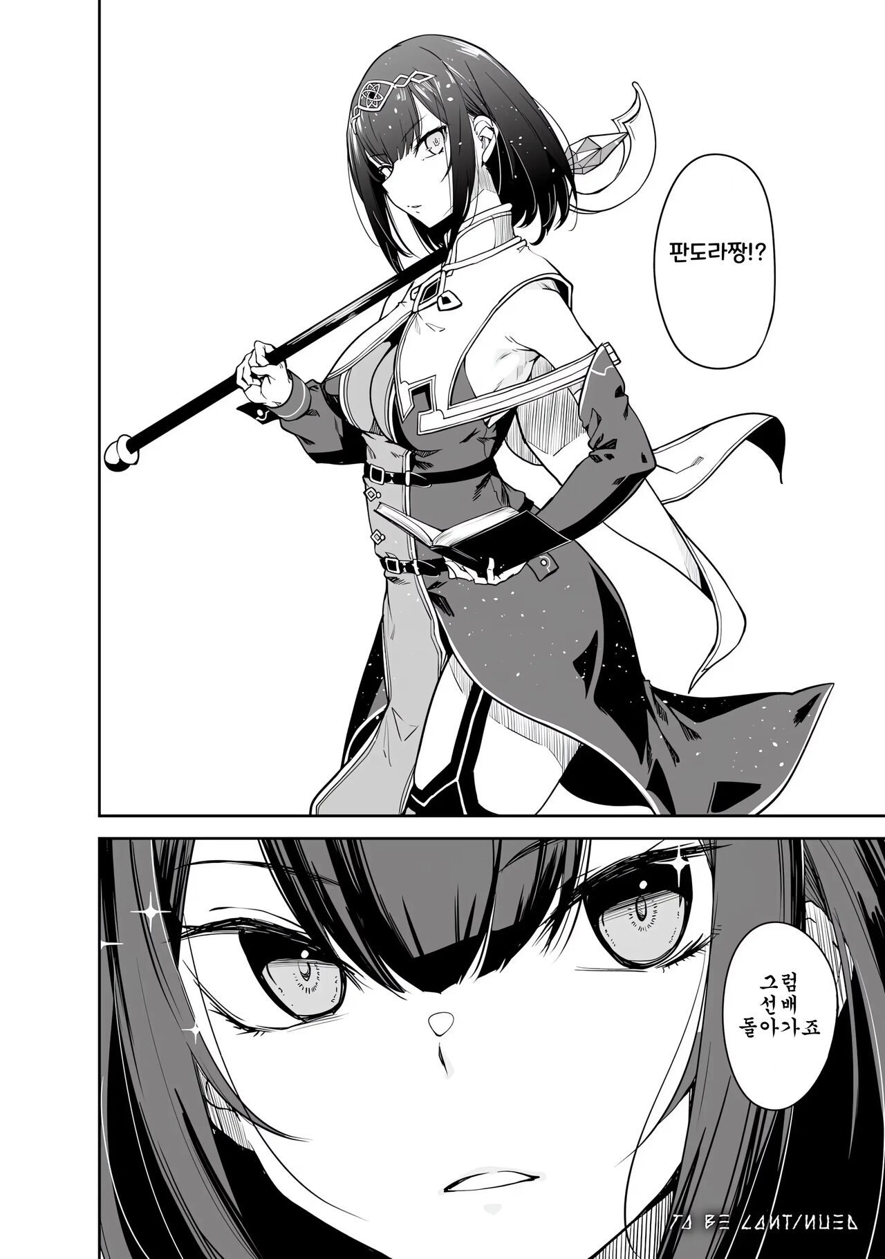 [Fuji-han, Runa Usagi] Furou Fushi Shoujo no Naedoko Ryokouki 1 | 불로불사소녀의 모판 여행기 1 [Korean] imagen número 170