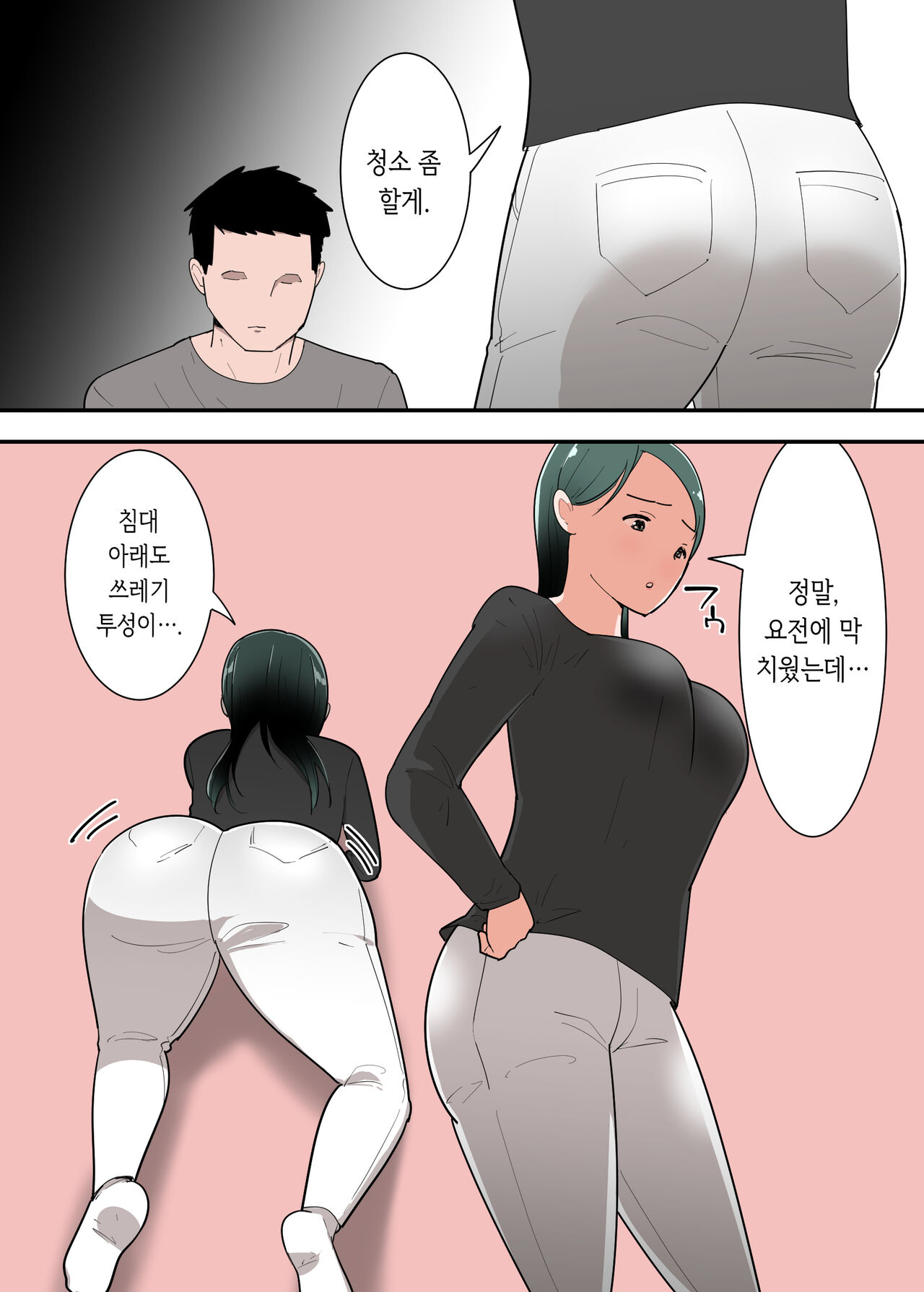 [Templicher] Hahaoya to Sex Shita  Kibun wa Dou? | 엄마와 섹스한 기분은 어때? [Korean] 图片编号 7