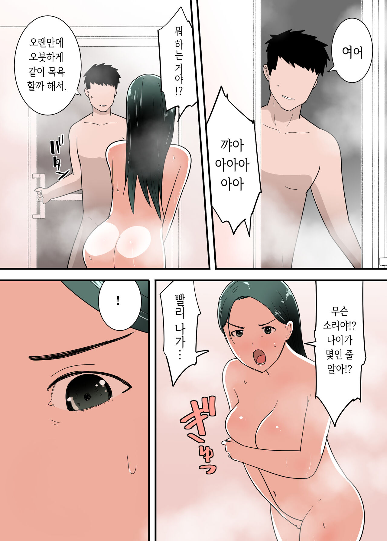 [Templicher] Hahaoya to Sex Shita  Kibun wa Dou? | 엄마와 섹스한 기분은 어때? [Korean] 图片编号 15