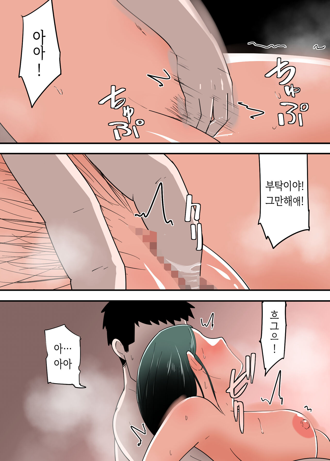 [Templicher] Hahaoya to Sex Shita  Kibun wa Dou? | 엄마와 섹스한 기분은 어때? [Korean] 图片编号 27