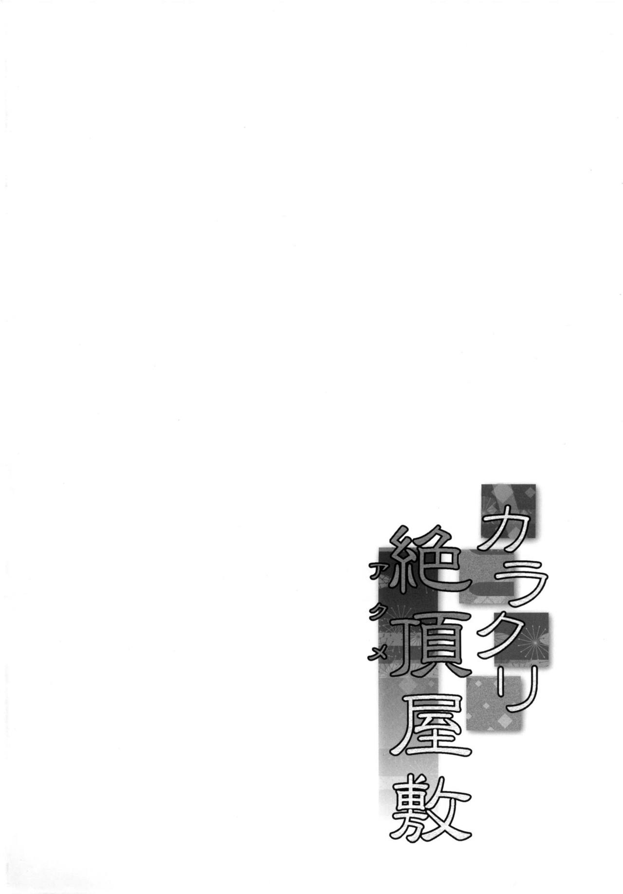 [Stapspats (Hisui)] Karakuri Acme Yashiki (Pokémon) [French] [Digital] 图片编号 4