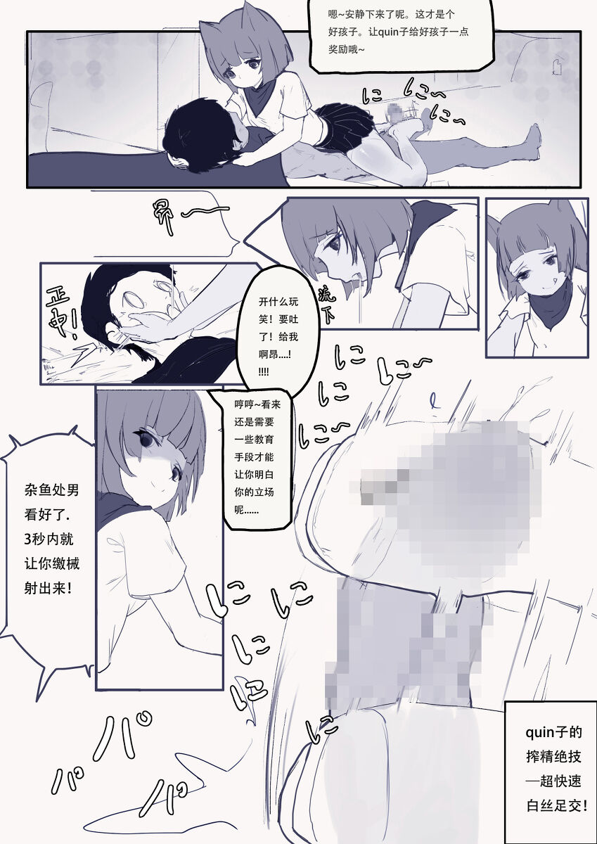 Elden Quin imagen número 8