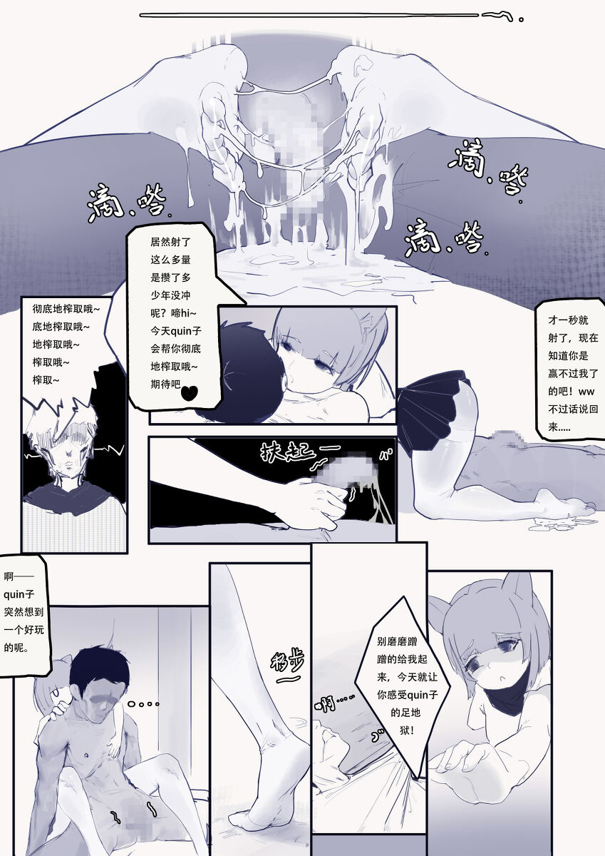 Elden Quin imagen número 10