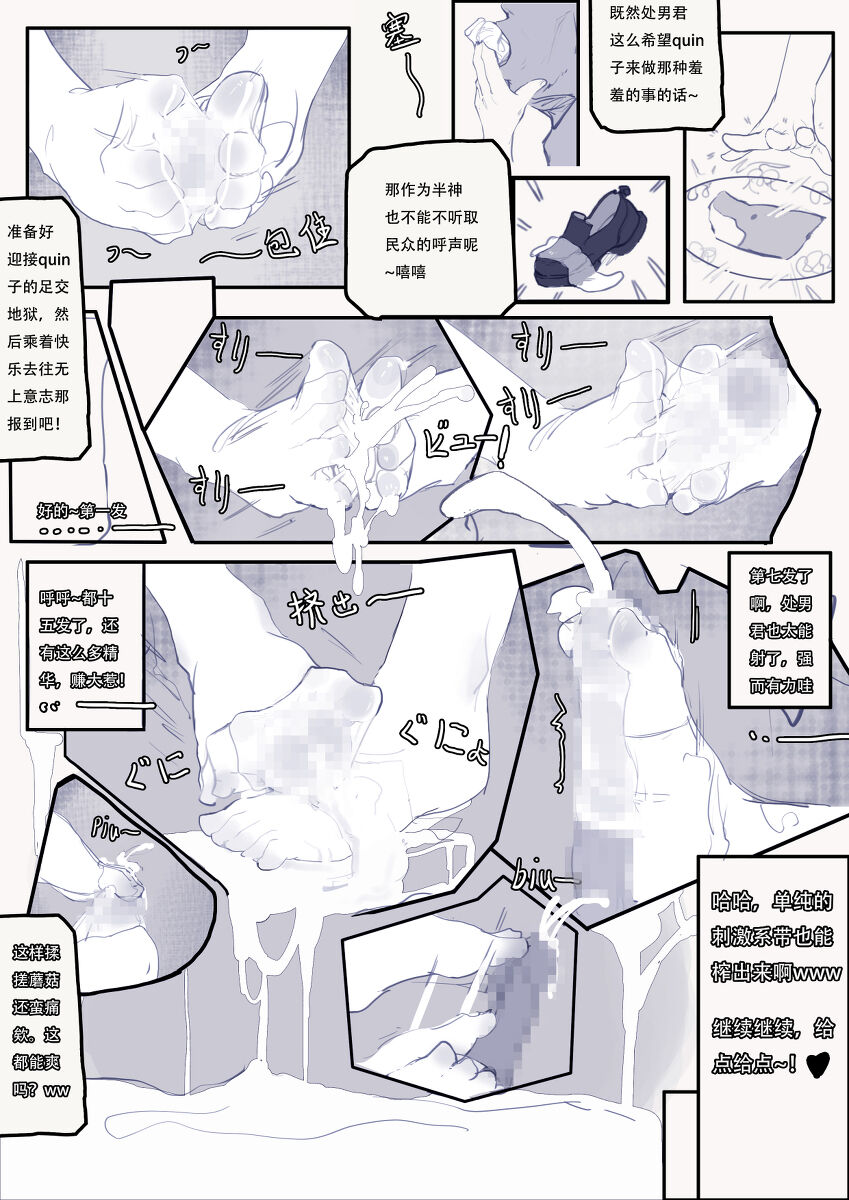 Elden Quin imagen número 13