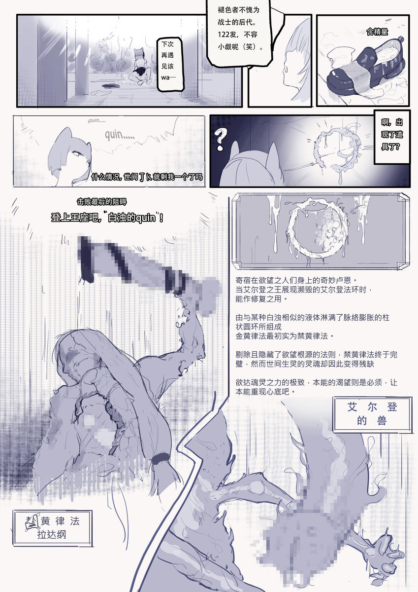 Elden Quin imagen número 15