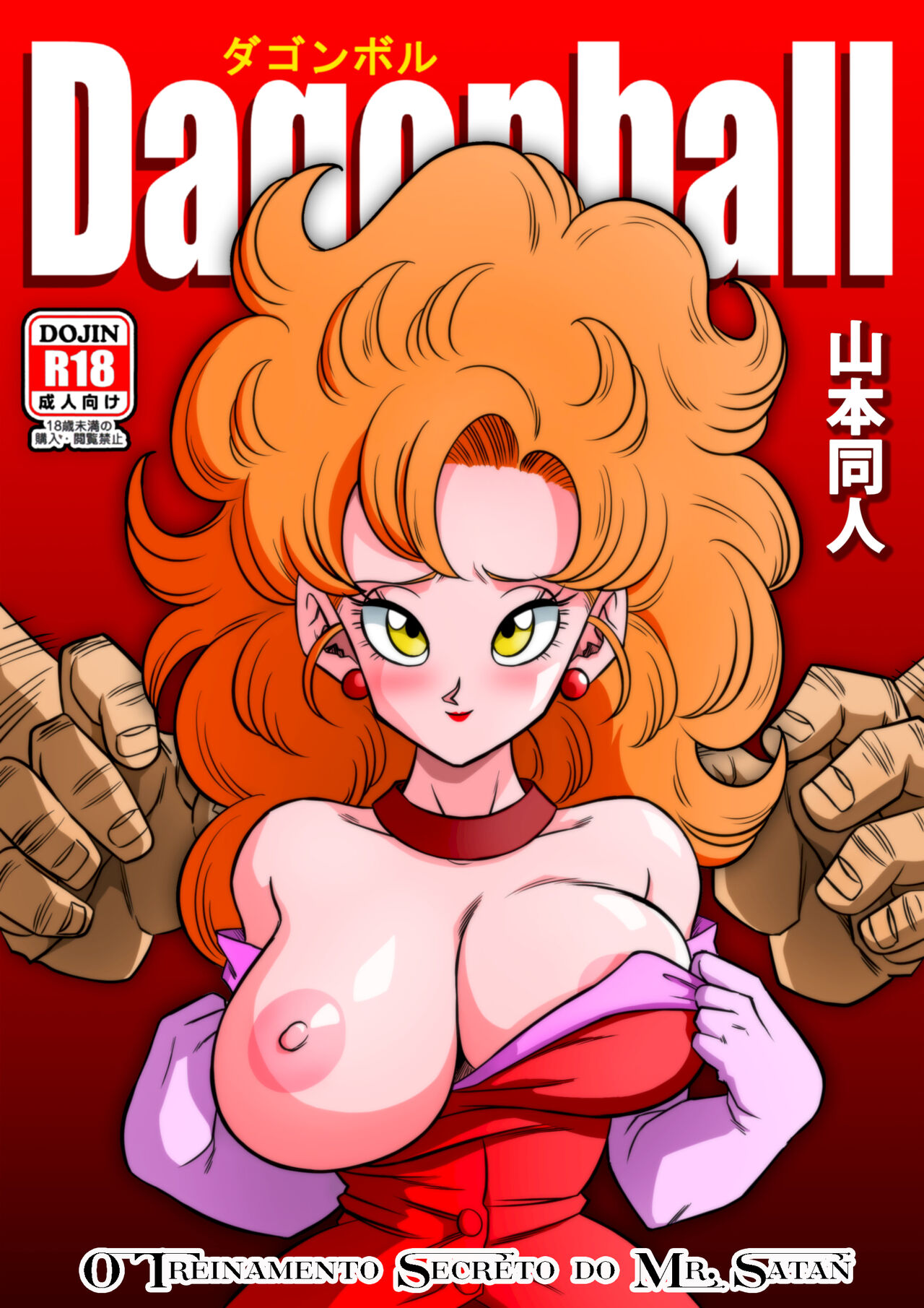 Dragon Ball - O Treinamento Secreto do Mr. Satan Bildnummer 1