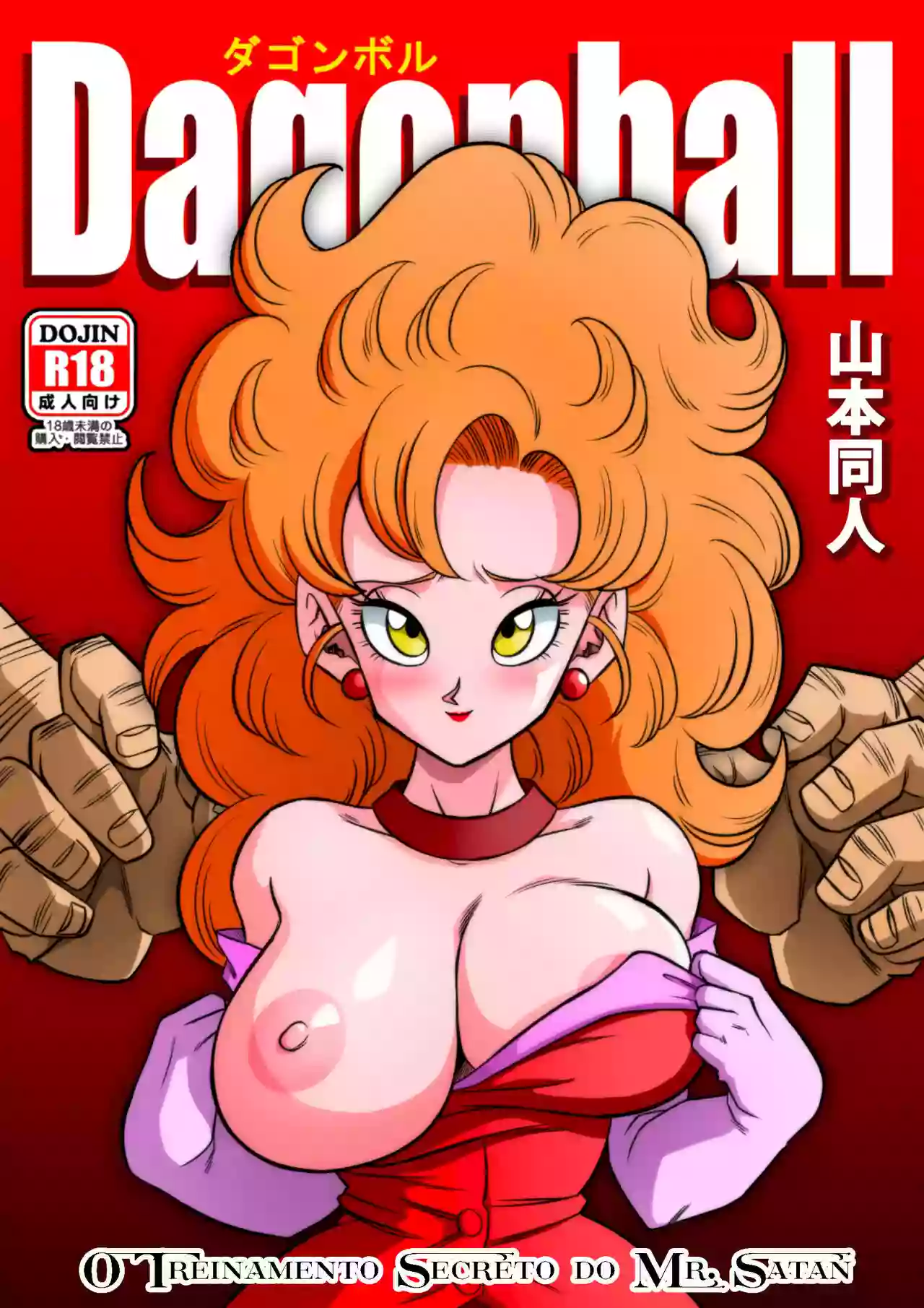 Dragon Ball - O Treinamento Secreto do Mr. Satan