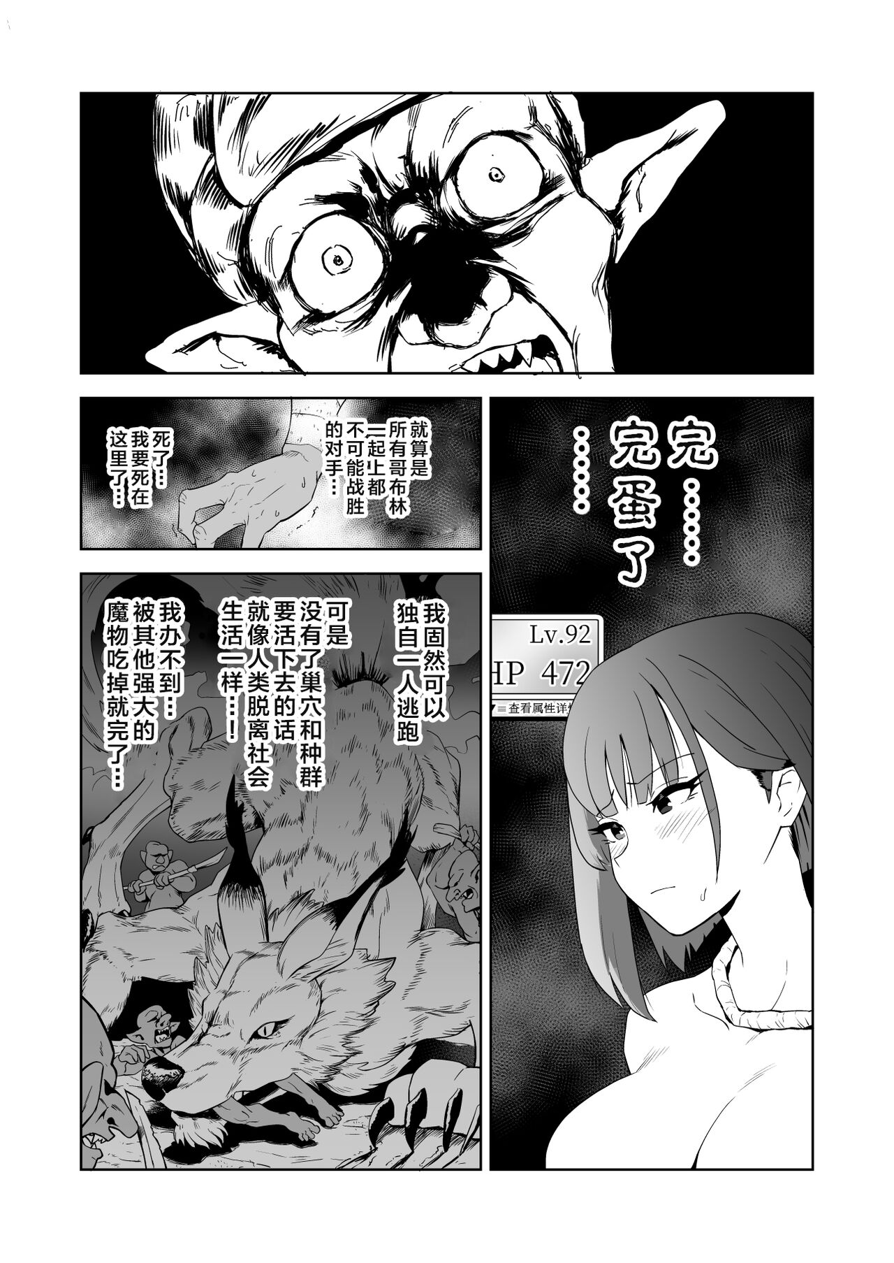 [Yamabatake (Yamabatake)] Zako-kan Nerai no Do-M Onna Kishi ga Hontou ni Goblin Dorei ni Sareru Hanashi Zenpen | 目的就是为了被杂鱼强奸的受虐狂女骑士真的被奸成哥布林奴隶的故事 前篇 [Chinese] 이미지 번호 18