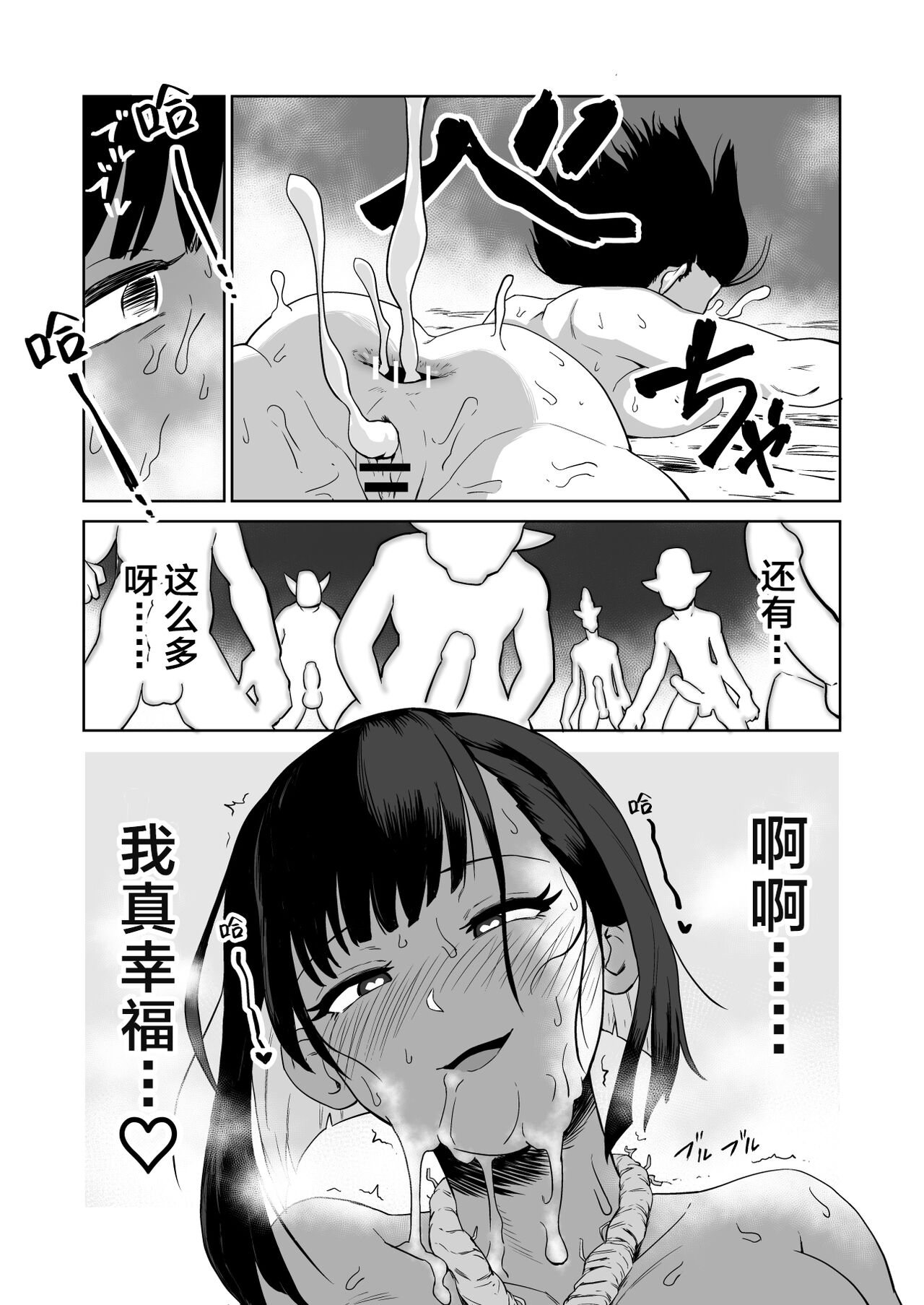 [Yamabatake (Yamabatake)] Zako-kan Nerai no Do-M Onna Kishi ga Hontou ni Goblin Dorei ni Sareru Hanashi Zenpen | 目的就是为了被杂鱼强奸的受虐狂女骑士真的被奸成哥布林奴隶的故事 前篇 [Chinese] 이미지 번호 45