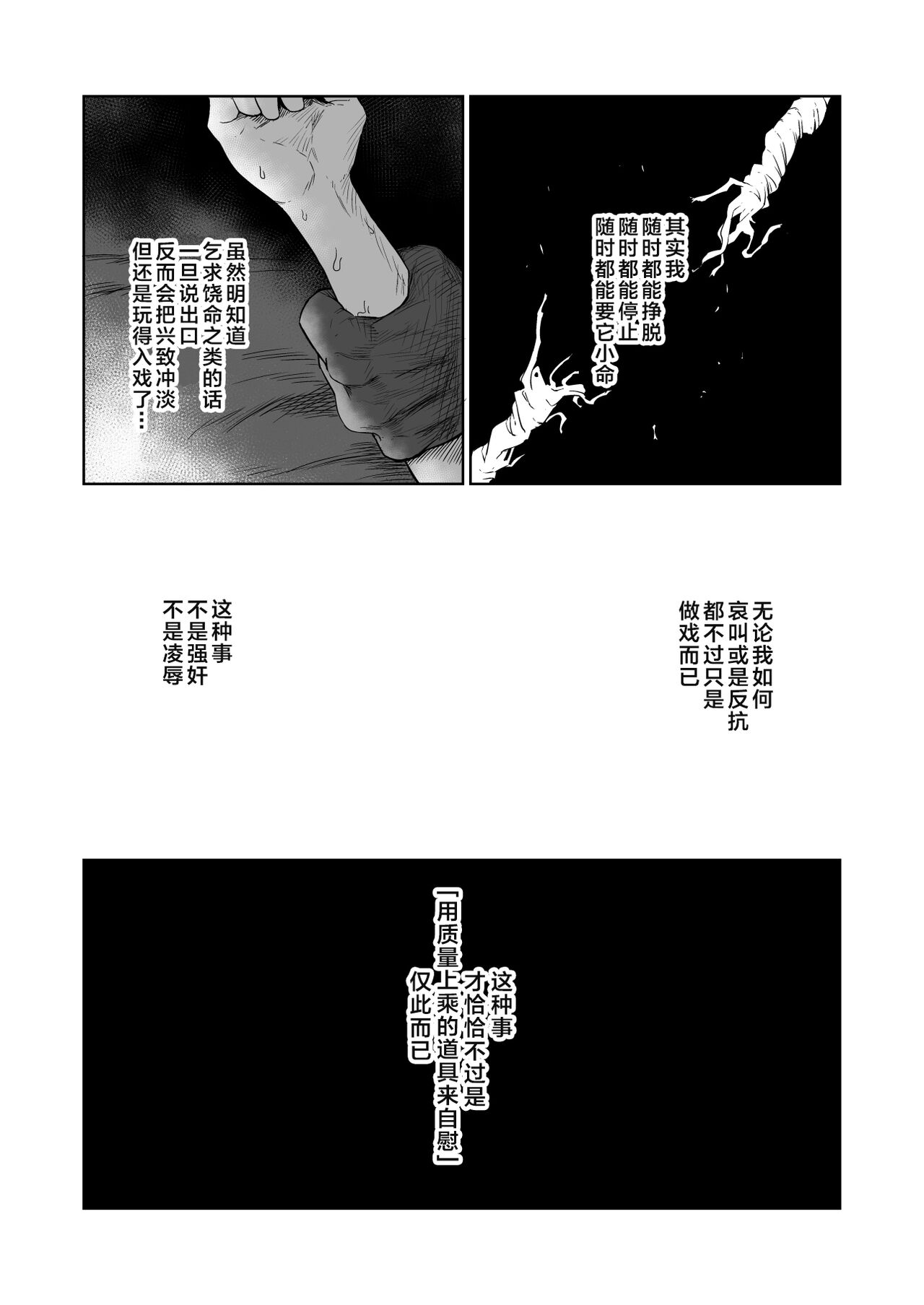 [Yamabatake (Yamabatake)] Zako-kan Nerai no Do-M Onna Kishi ga Hontou ni Goblin Dorei ni Sareru Hanashi Zenpen | 目的就是为了被杂鱼强奸的受虐狂女骑士真的被奸成哥布林奴隶的故事 前篇 [Chinese] 이미지 번호 48