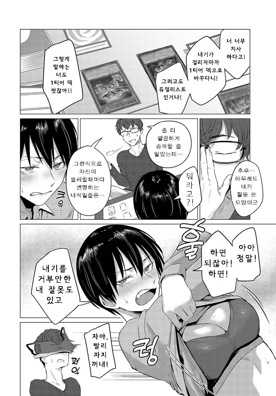 [Tsukumo Nikyu] Himitsu Koueki Kake (COMIC Anthurium 2024-07) [Korean] [Digital] 图片编号 2