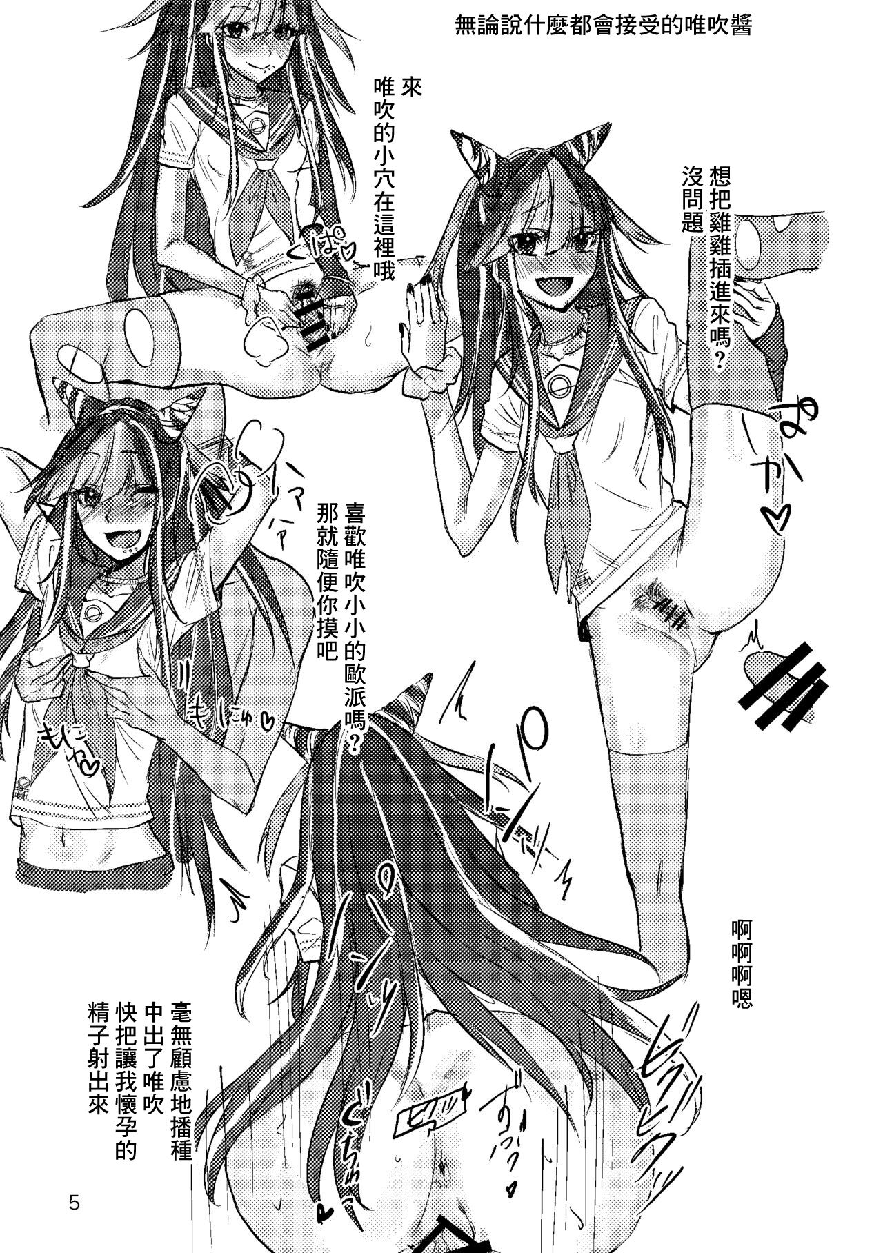 [iDOLIZE (Miyoichi)] Mioda Ibuki Monochro Rakugaki Hon (Danganronpa 2) [Chinese] [Digital] 图片编号 4