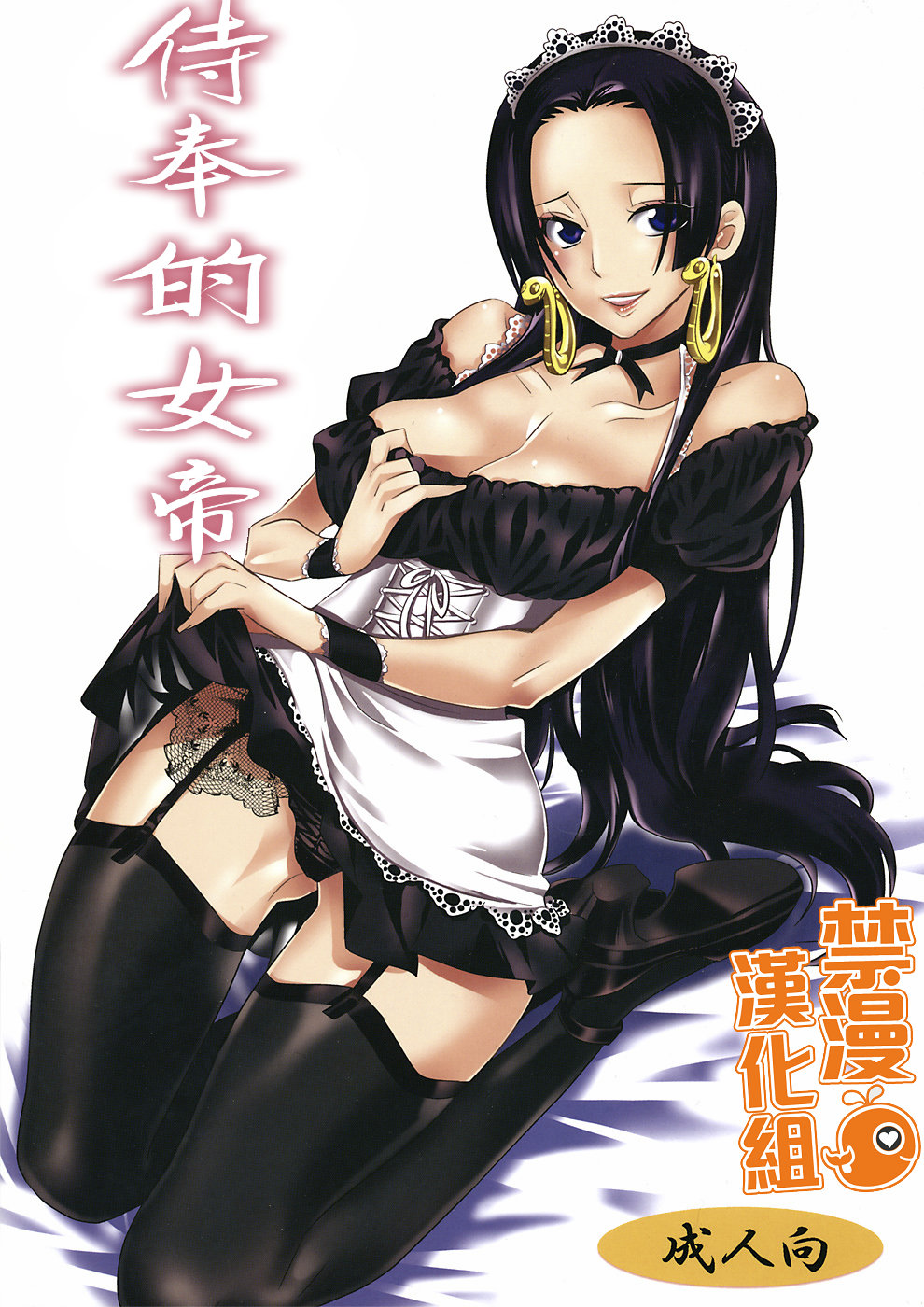 (C82) [Kurione-sha (YU-RI)] Gohoushi Jotei (ONE PIECE) [Chinese] [禁漫漢化組] Bildnummer 1