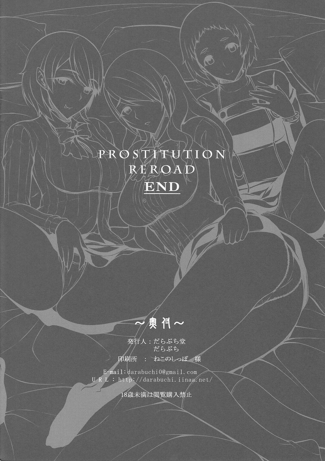 (C102) [Darabuchidou (Darabuchi)] PROSTITUTION REROAD (Persona 3) [Chinese] 图片编号 8