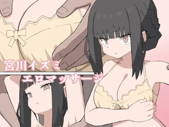 [Banana no Kawa (Mattan)] Miyagawa Izumi Ero Massage [Chinese] numero di immagine  1