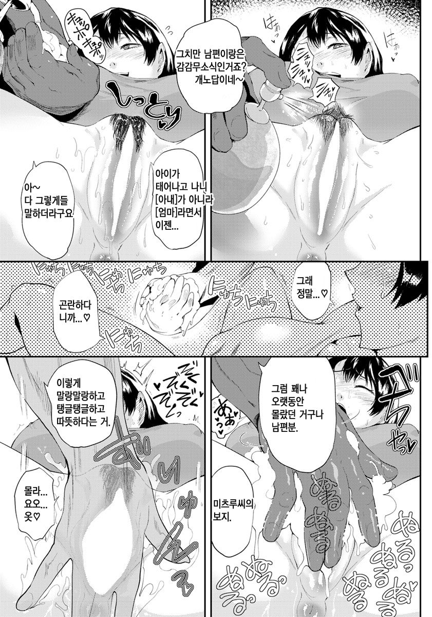 [Sagattoru] Under Hair Salon ~Hitozuma Inmou Numeri Otoshi~ (ANGEL Club 2019-07) [Korean] [핫산쟝] [Digital] 图片编号 5