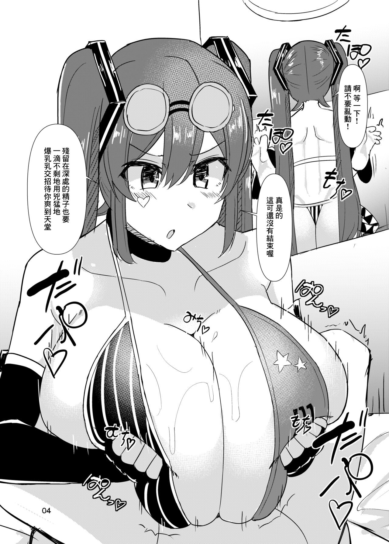 [Shiroi Famicon (Facominn)] Mippai Summer! (VOCALOID) [Chinese] [Digital] numero di immagine  5