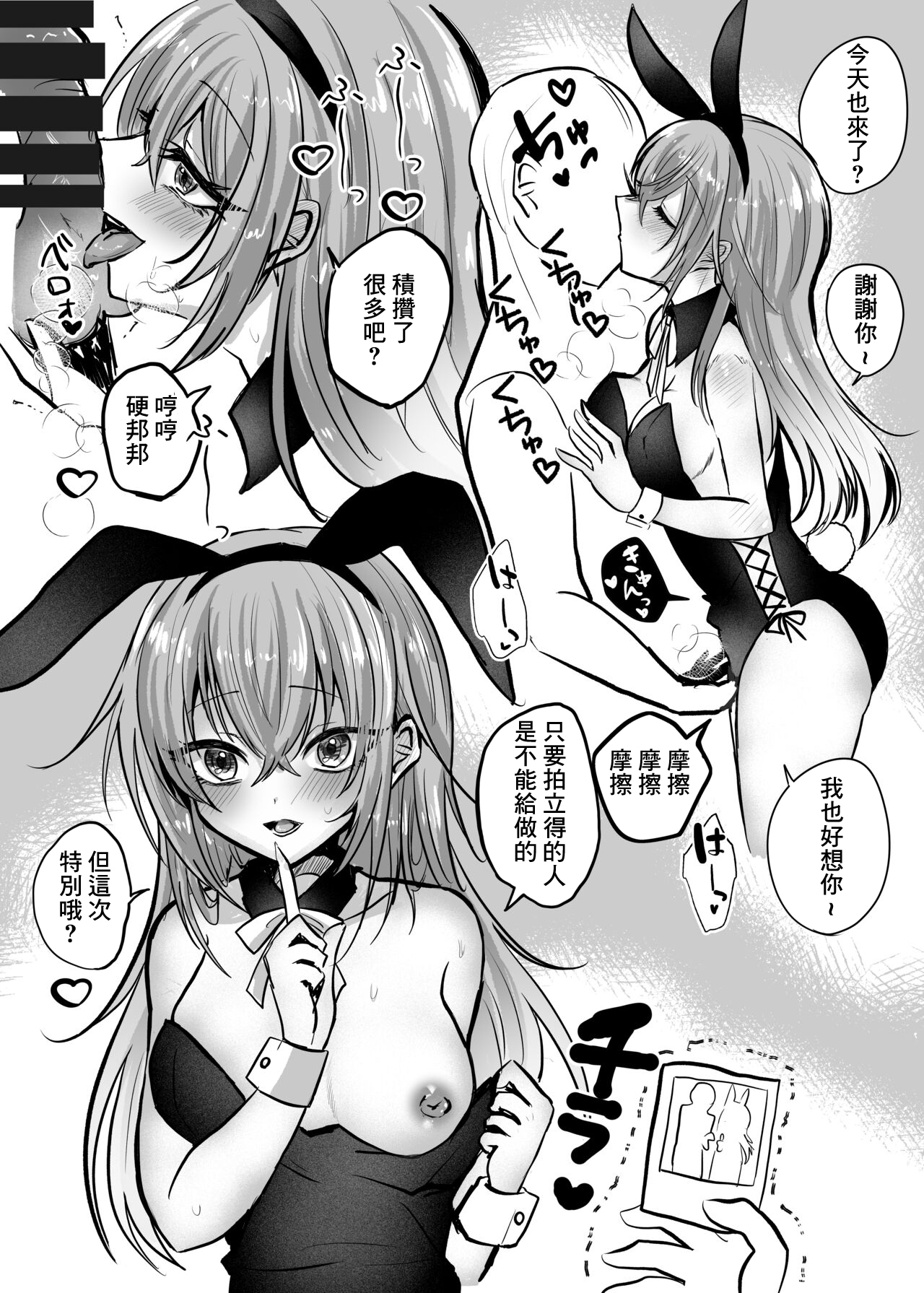 [milotot (mimoe)] CoMETIK Bunny (THE iDOLM@STER: Shiny Colors) [Chinese] [Digital] изображение № 2