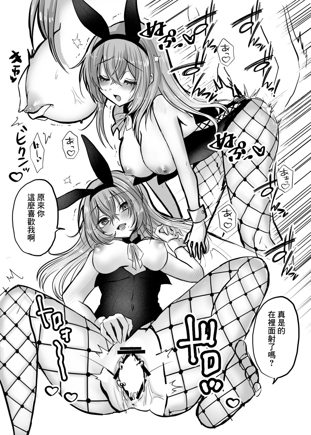 [milotot (mimoe)] CoMETIK Bunny (THE iDOLM@STER: Shiny Colors) [Chinese] [Digital] изображение № 3