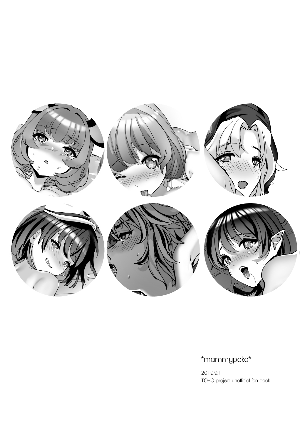 [*mammypoko* (Mamiya Poko)] Shiko Shiko Namu San (東方Project) [Chinese] [DL版] Bildnummer 8