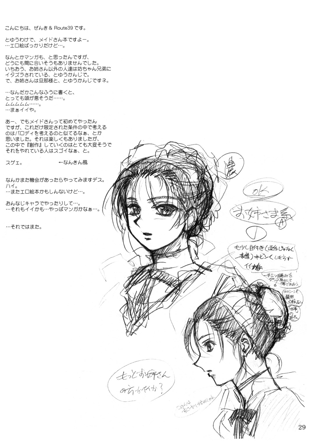 [MEKONGDELTA, DELTAFORCE (Route39, Zenki)] ROLE numero di immagine  28