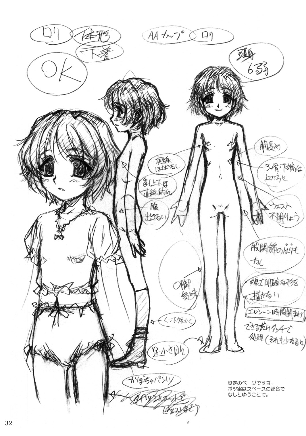 [MEKONGDELTA, DELTAFORCE (Route39, Zenki)] ROLE numero di immagine  31