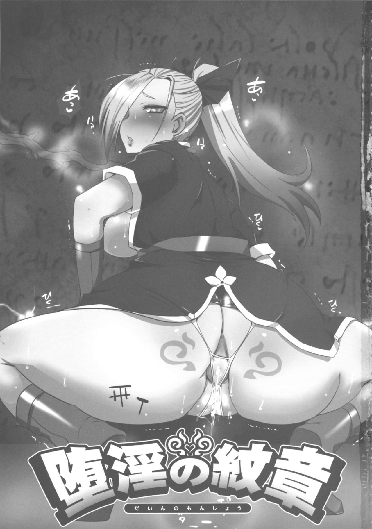 (C88) [YOMOTHUHIRASAKA (bbsacon)] Dain no Monshou (Dragon Quest Heroes) [Korean] 이미지 번호 2