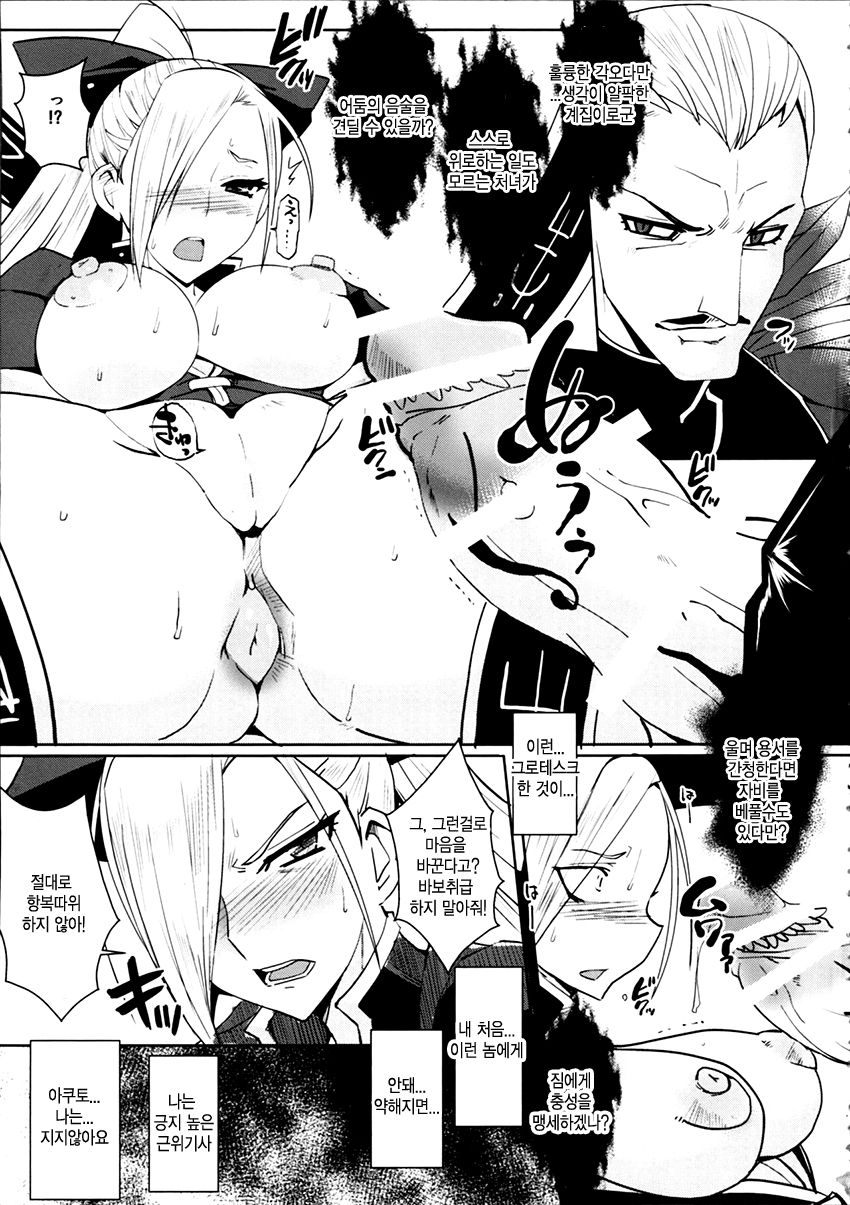 (C88) [YOMOTHUHIRASAKA (bbsacon)] Dain no Monshou (Dragon Quest Heroes) [Korean] 이미지 번호 4