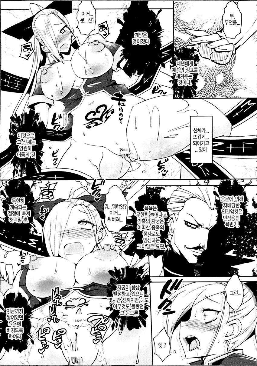 (C88) [YOMOTHUHIRASAKA (bbsacon)] Dain no Monshou (Dragon Quest Heroes) [Korean] 이미지 번호 6