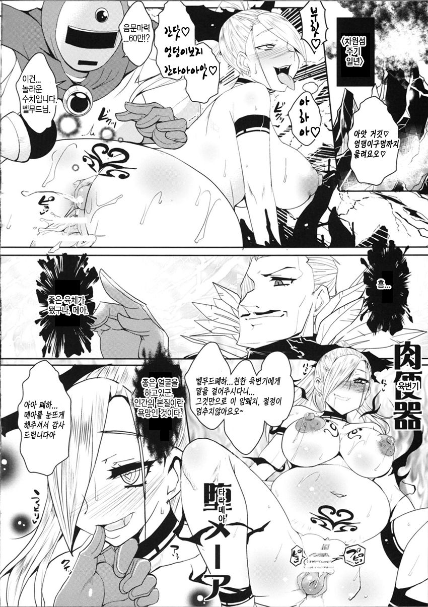 (C88) [YOMOTHUHIRASAKA (bbsacon)] Dain no Monshou (Dragon Quest Heroes) [Korean] 이미지 번호 15