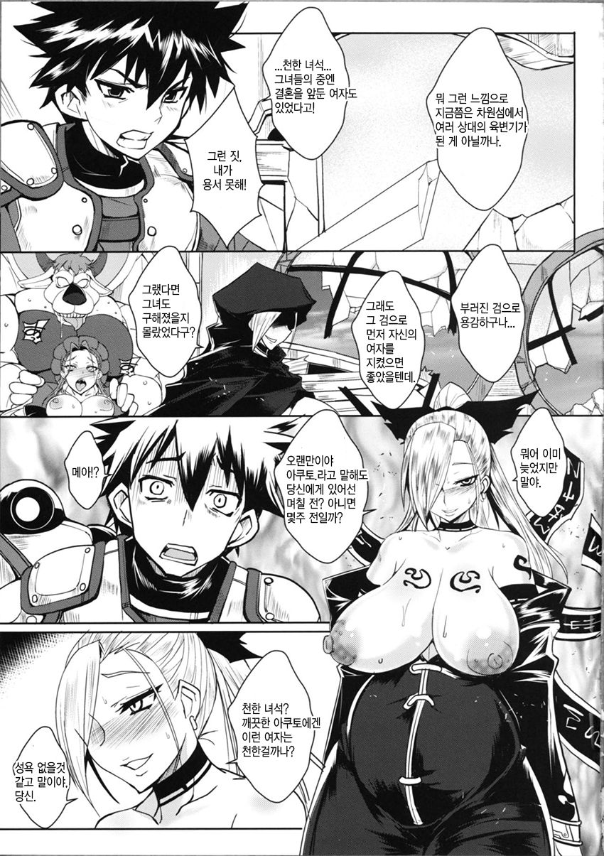 (C88) [YOMOTHUHIRASAKA (bbsacon)] Dain no Monshou (Dragon Quest Heroes) [Korean] 이미지 번호 20