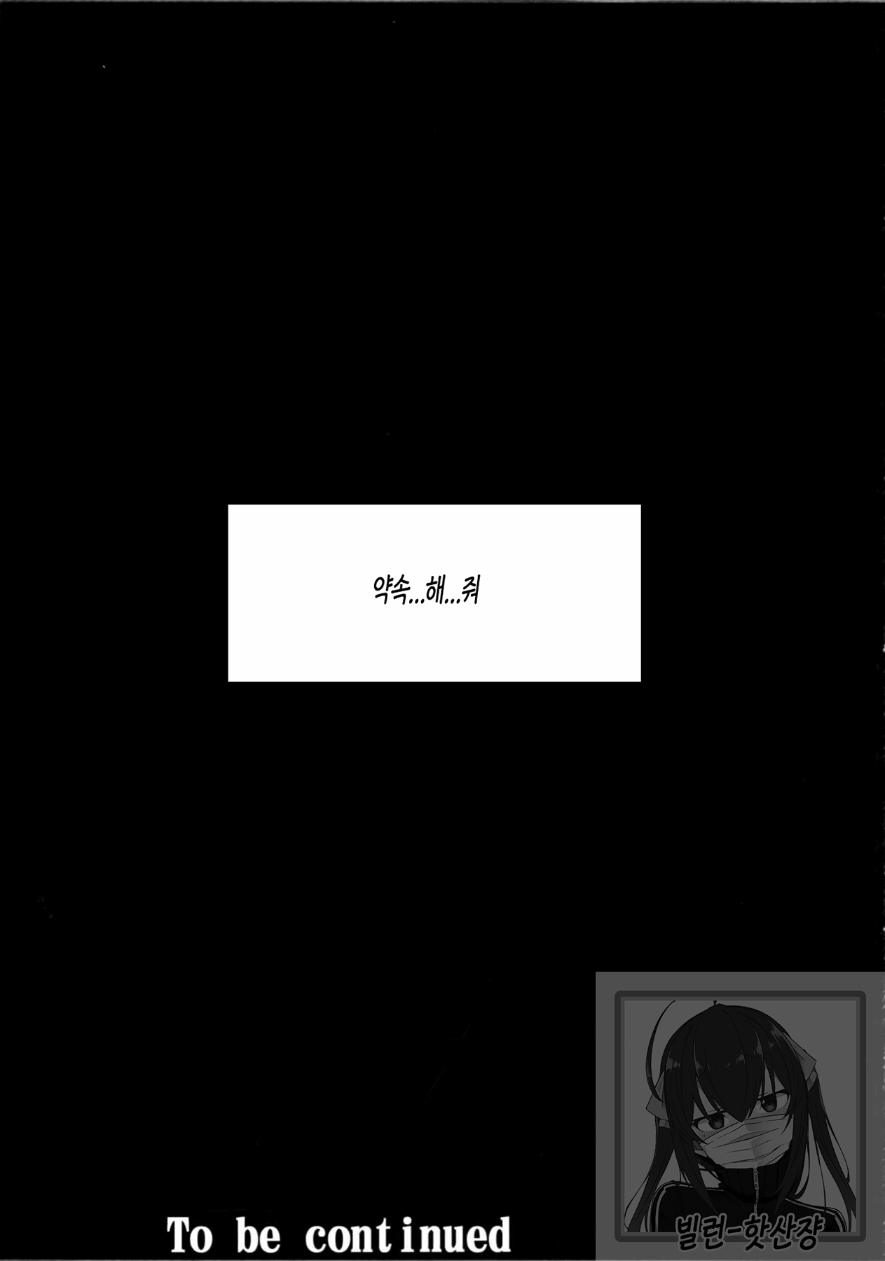 (C88) [YOMOTHUHIRASAKA (bbsacon)] Dain no Monshou (Dragon Quest Heroes) [Korean] 이미지 번호 24