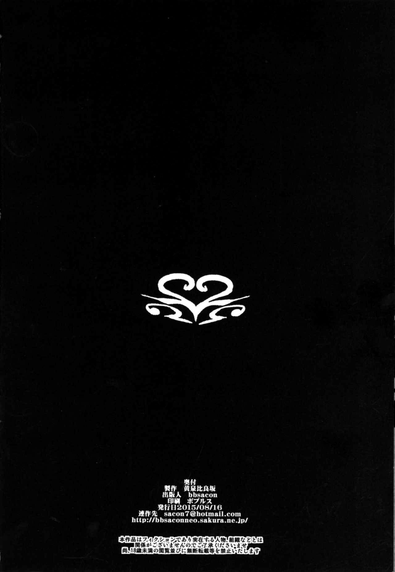 (C88) [YOMOTHUHIRASAKA (bbsacon)] Dain no Monshou (Dragon Quest Heroes) [Korean] 이미지 번호 25